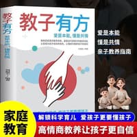 教子有方——爱是本能，懂是共情