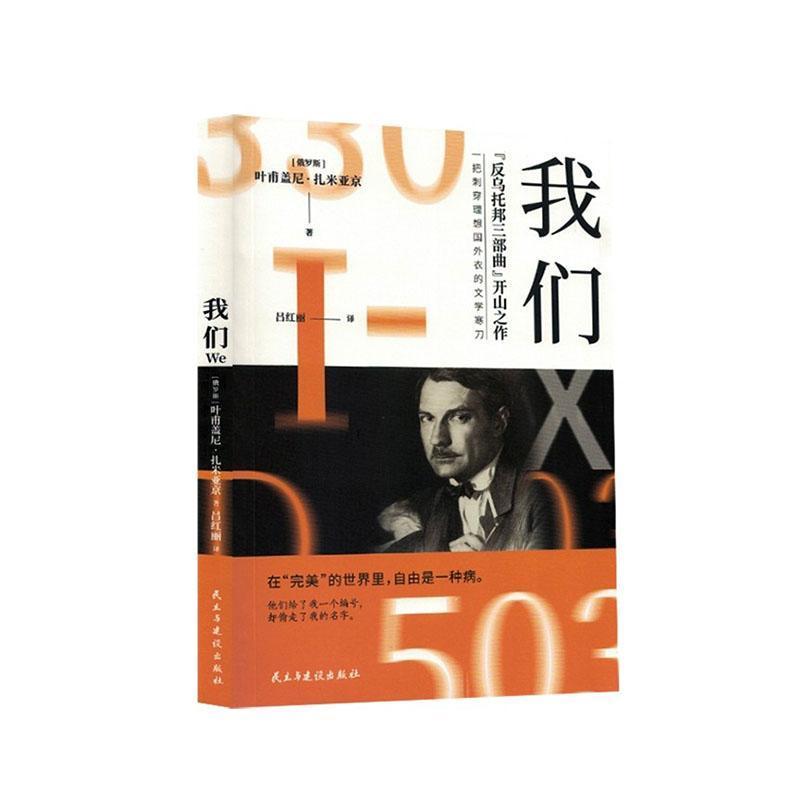 我们