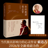 你的脆弱很正常