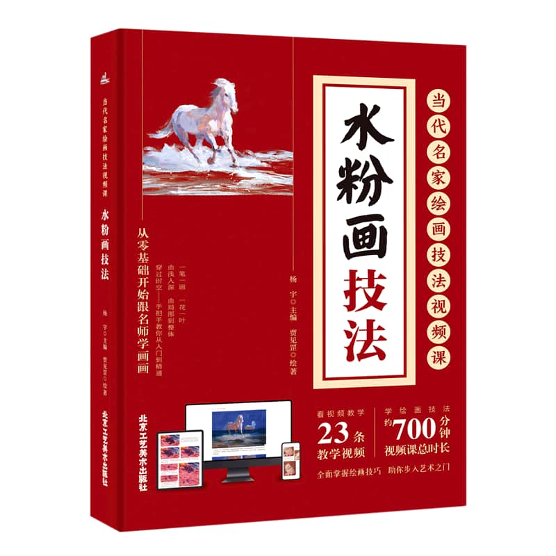 水粉画技法