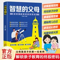 智慧的父母