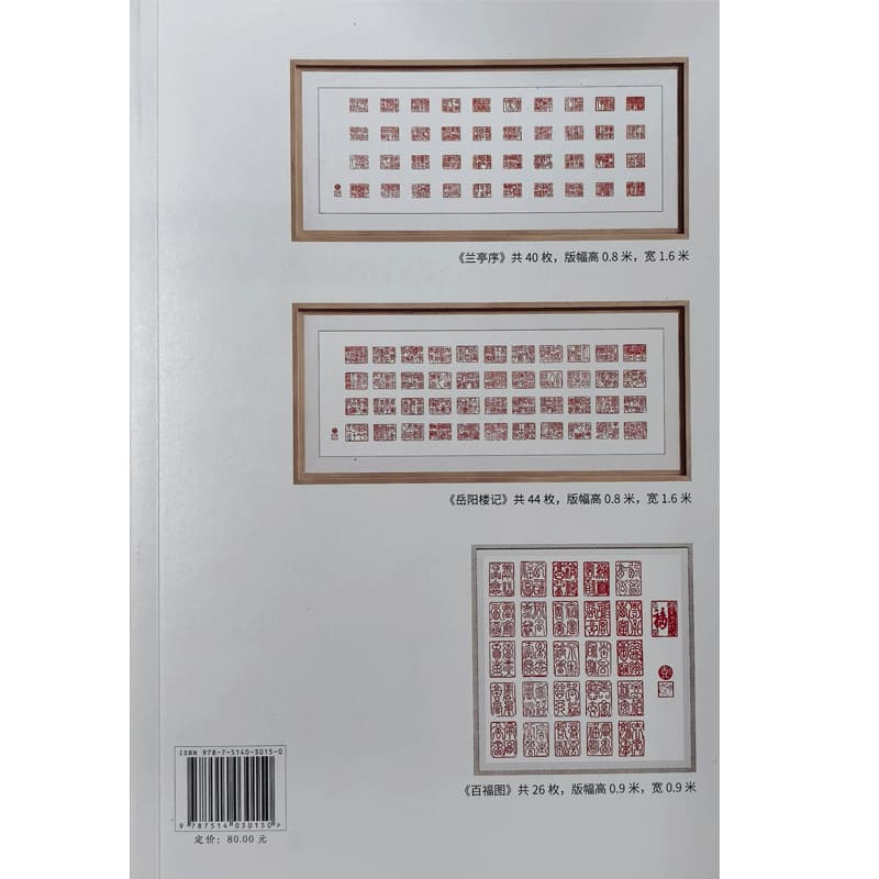 经典诗文篆刻选
