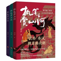 执笔赏山河