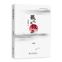 最忆是故乡