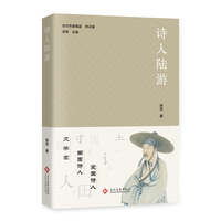 诗人陆游