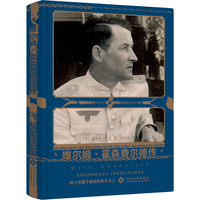 维尔姆·霍森费尔德传
