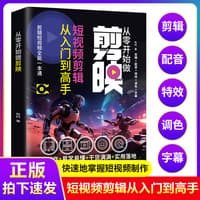 从零开始做剪映