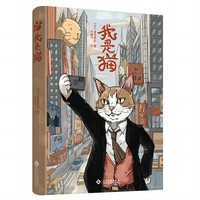 我是猫