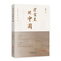 方言里的中国