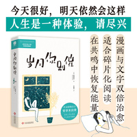 岁月你别催