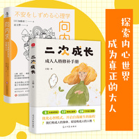 向内求——在善变的世界里，安顿自己