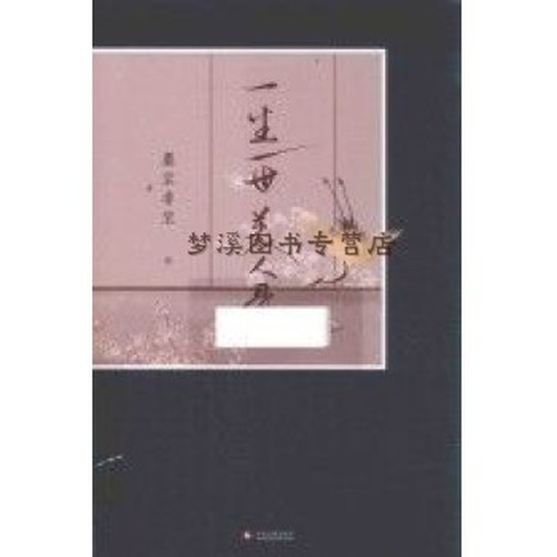 乡村振兴观察(第一辑)