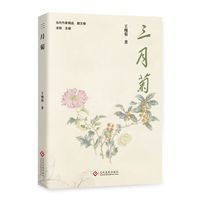 三月菊