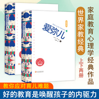 爱弥儿