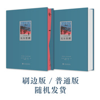 瓦尔登湖——全译注释版: