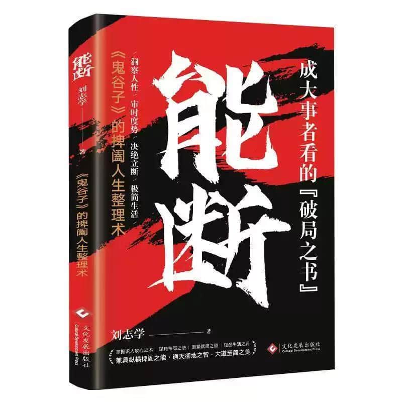 能断