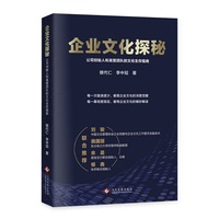 企业文化探秘——公司创始人和高管团队的文化生存指南
