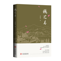 桃花岛
