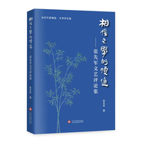 相信文学的价值