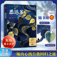 悉达多