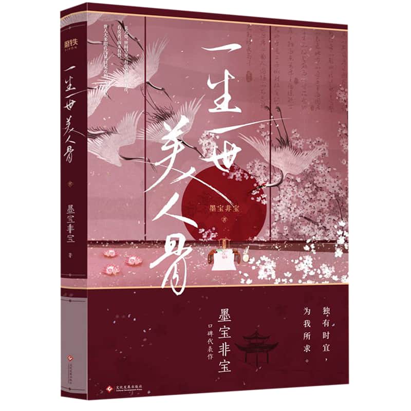 静待花开守清欢