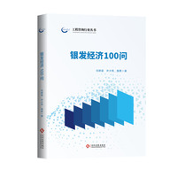 银发经济100问