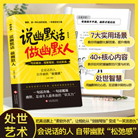 说幽默话 做幽默人：插图版