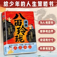 智慧盛宴 八面玲珑