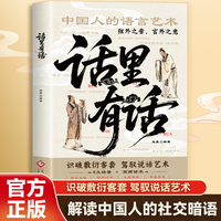 话里有话