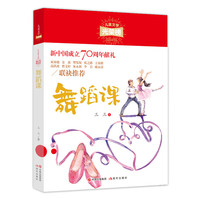 舞蹈课