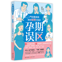 产科奎叔说