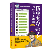 历史太好玩了！——古代帝王群聊:清朝篇(2)