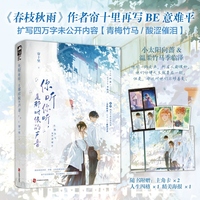 你听你听，是那时候的声音