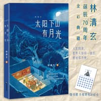 问题不大——老舍短篇小说集