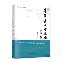 牛背梁上望长安