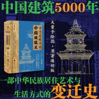 梁思成眼中的中国建筑史