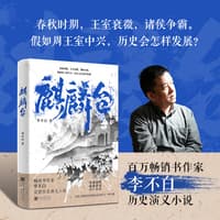 麒麟台
