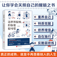 这世界很烦, 但你要很可爱