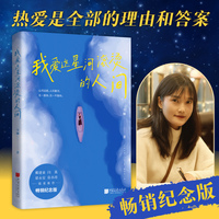 我爱这星河滚烫的人间