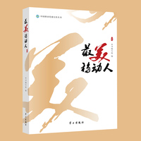 最美移动人