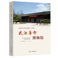武汉革命博物馆