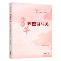 芳华映照奋斗美——2024最美巾帼奋斗者故事汇:
