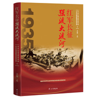 红军长征强渡大渡河