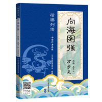 向海图强——深海“养牛人”万步炎
