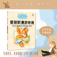 爱丽斯漫游奇境