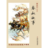 东汉故事