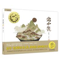 盘中餐