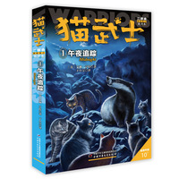 午夜追踪