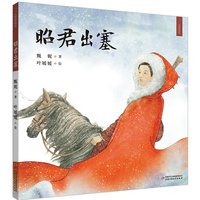 昭君出塞