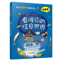 看得见的信息世界